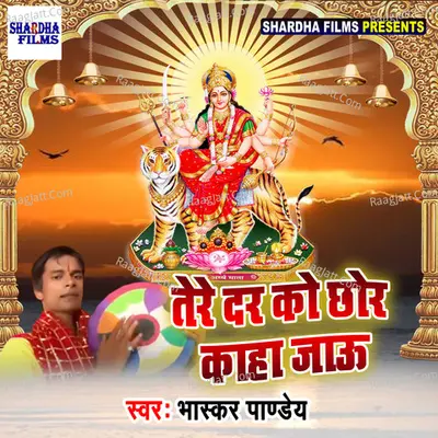 Tere Dar Ko Mai Chhor Kaha Jau - Single
