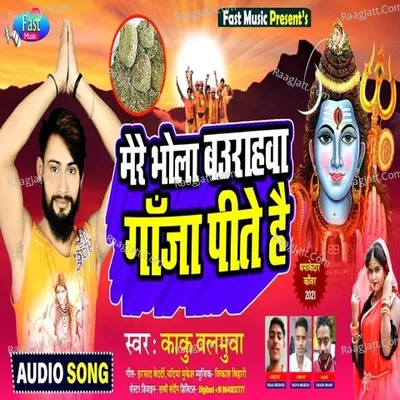 Mere Bhola Baurahwa Ganja Peete Hai Cover