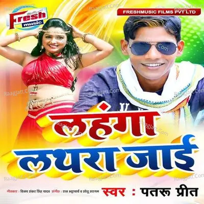 Pataru Prit Image