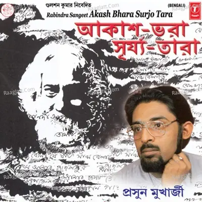Akash Bhora Surjo Tara Poster