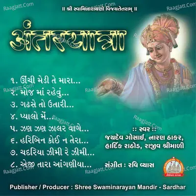 Antaryatra Swaminarayan Kirtan Poster