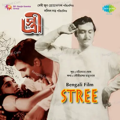 Stree Poster