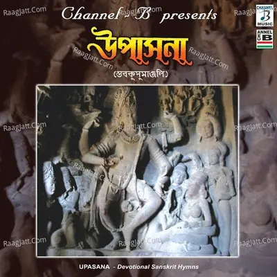 Upasana Cover