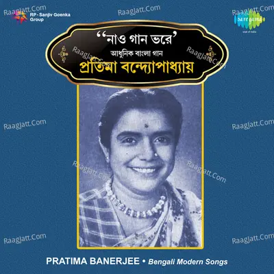 Nao Gaan Bhore - Pratima Banerjee