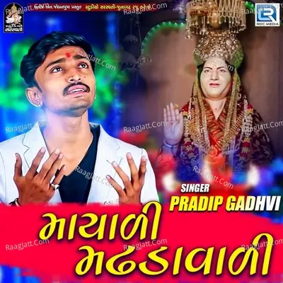Mayadi Madhdavadi Cover