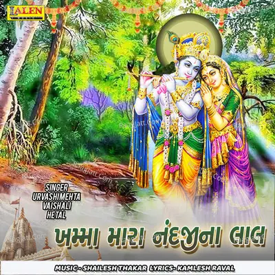 Khamma Mara Nandjina Laal Cover