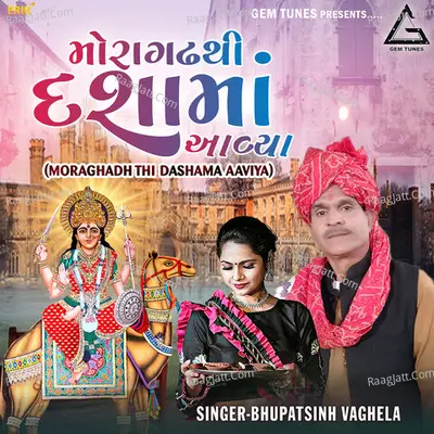 Moraghadh Thi Dashama Aaviya Cover