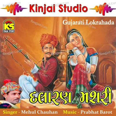 Dalaran Mshari - Mehul Chauhan