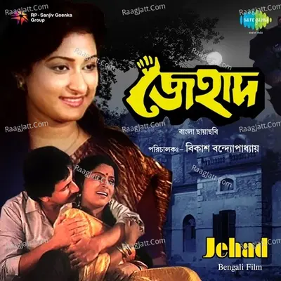 Jehad - Asha Bhosle