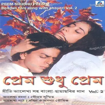 Prem Shodhu Prem- Vol- 2 Poster