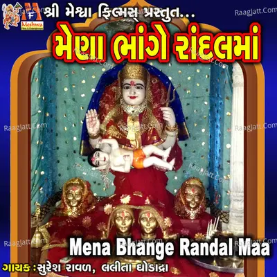 Mena Bhange Randal Maa Cover