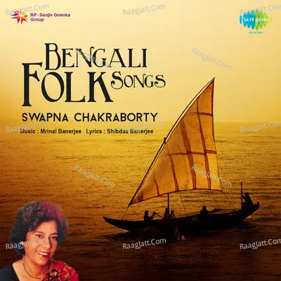 Bengali Folk Songs Swapna Chakraborty - Swapna Chakraborty