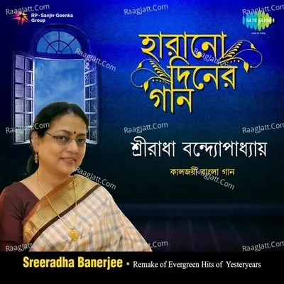 Sreeradha Banerjee Remake of Evergreen Hits - Sreeradha Banerjee