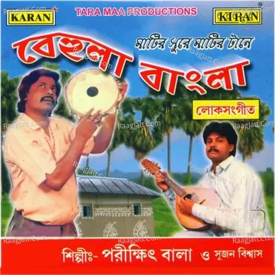 Behula Bangla Poster