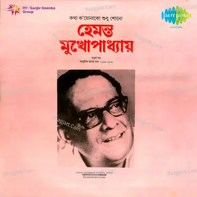 Katha Koyo Nako Shudhu Shono Hemanta Mukherjee Poster