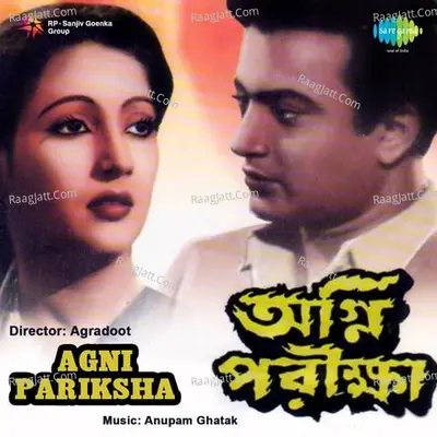 Agnipariksha Poster