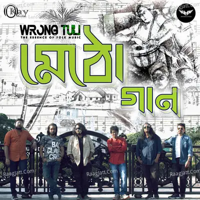 Metho Gaan Poster