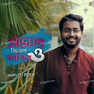 Bhaskar Basu Image