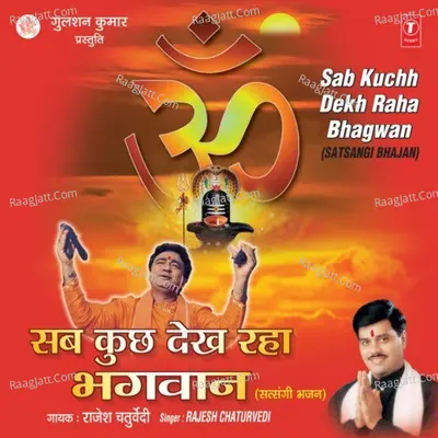 Sab Kuchh Dekh Raha Bhagwan -Satsangi Bhajan Poster