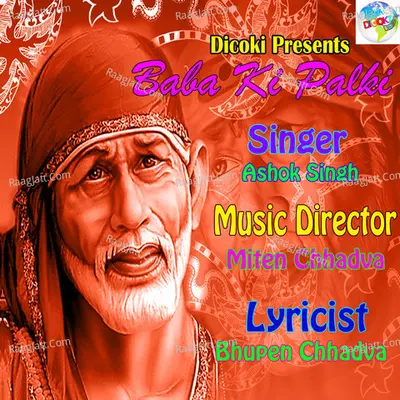 Baba Ki Palki - Ashok Singh