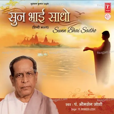 Sun Bhai Sadho - Pandit Bhimsen Joshi
