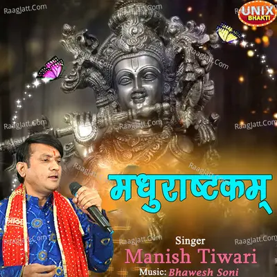Madhurashtkam
