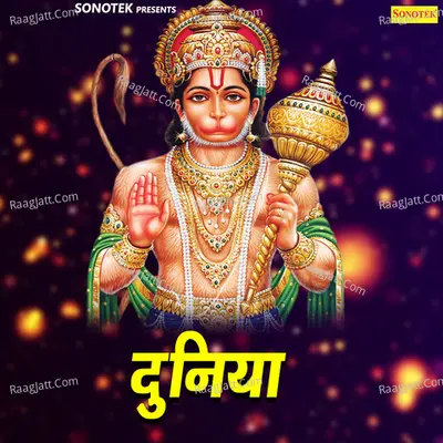 Duniya Poster
