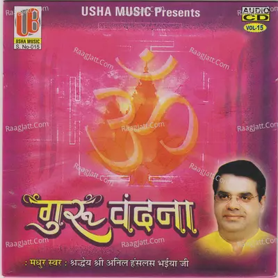 Guru Vandana Poster