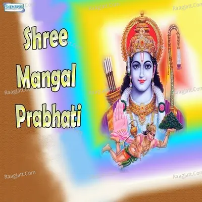 Shree Mangal Prabhati - Ashok Singh