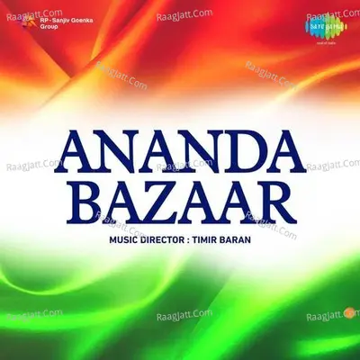 Ananda Bazar Poster