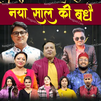 Naya Saal Ki Badhe (Happy New Year 2022) Cover