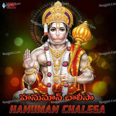 Hanuman Chalesa Poster