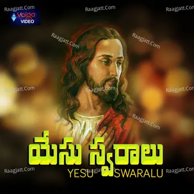 Yesu Swaralu Poster