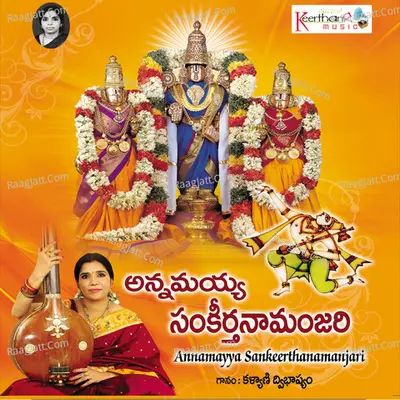 Annamayya Sankeerthanamanjari - Kalyani Dwibhashyam