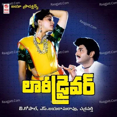 Lorry Driver - S. P. Balasubrahmanyam