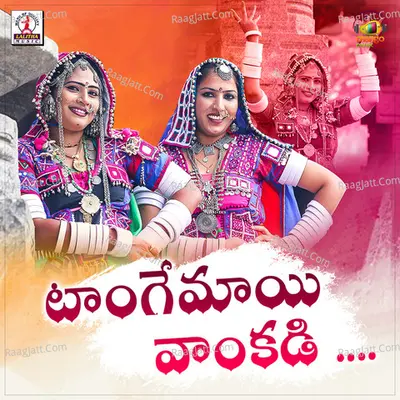 Tangemyi Vankadi Cover