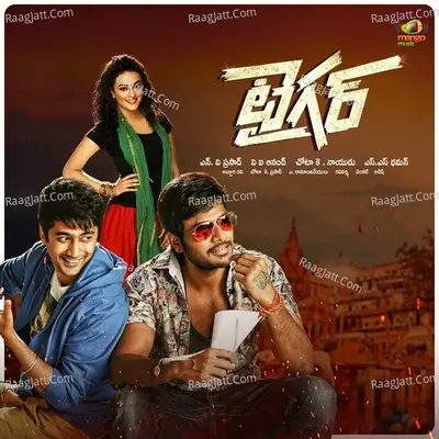 Tiger - S. Thaman