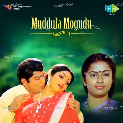 Muddula Mogudu Poster