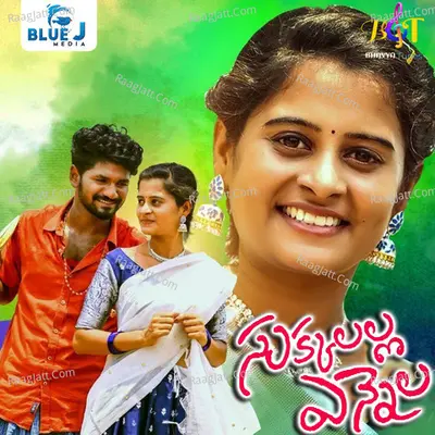 Sukkalalla Ennela Cover