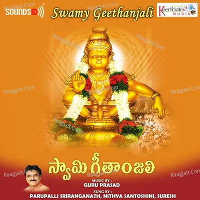 Swamy Geethanjali - Guru Prasad