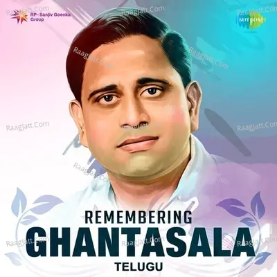 Remembering Ghantasala - Ghanatasala