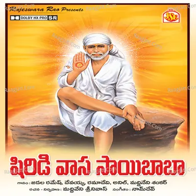 Shiridi Vasa Saibaba - Anil Kumar