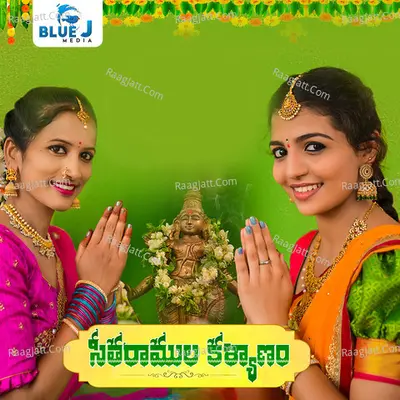 Seetharamula Kalyanam Cover
