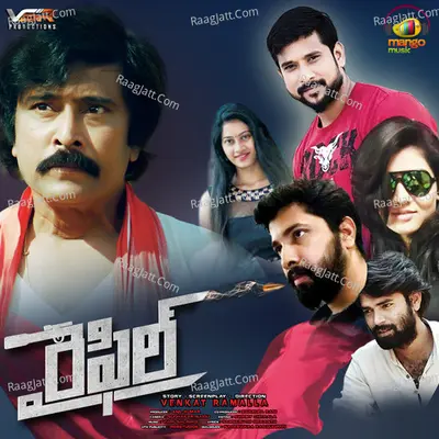 Rifle - Vijay Salavadi