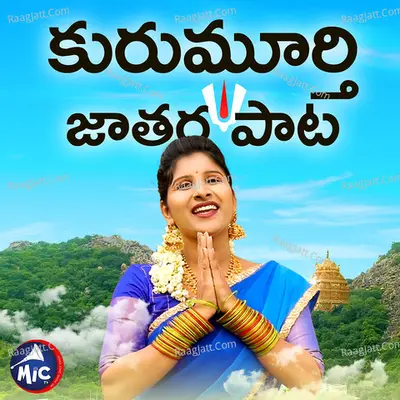Kurumurthy Jatara Song