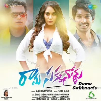 Rama Sakkanolu - Harini Lokeshwar