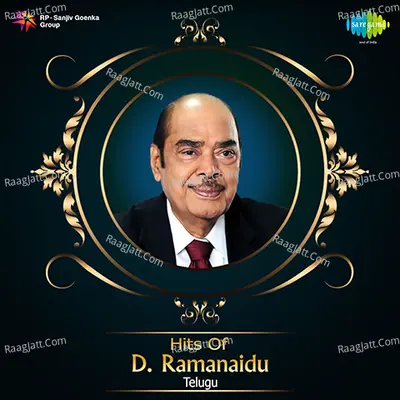 Hits of D. Ramanaidu - K. V. Mahadevan