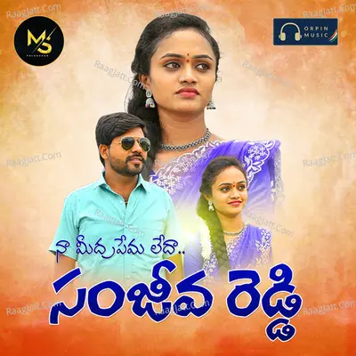 Sanjeeva Reddy Cover