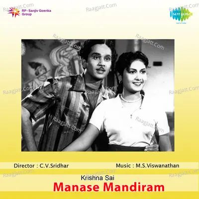 Manase Mandhiram Poster