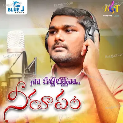 Naa Kallalo Nee Rupam Cover